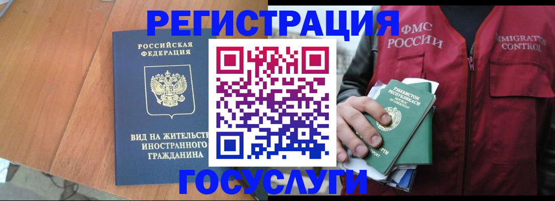 временная регистрация для школы в Гулькевичах