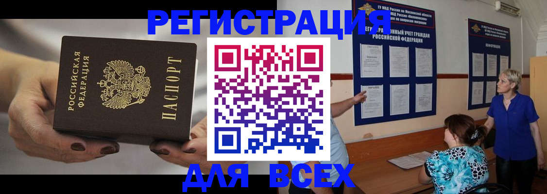 миграционный учет в Гулькевичах