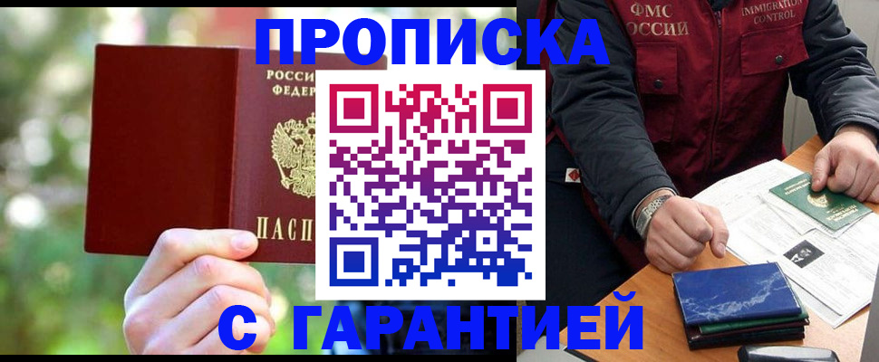 прописка для военкомата в Гулькевичах